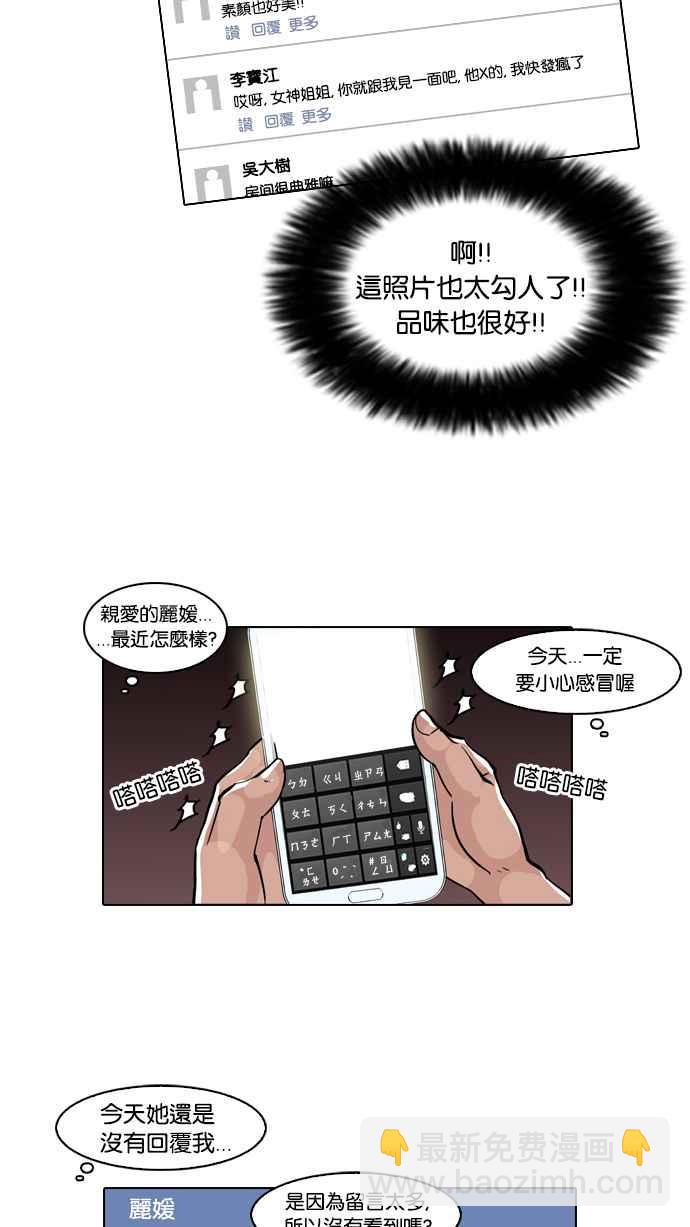 [第63话] 拼命想红的鲁蛇（1）19