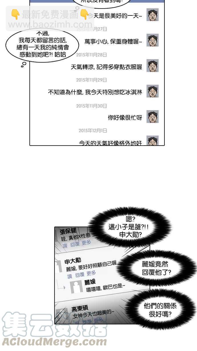 [第63话] 拼命想红的鲁蛇（1）20