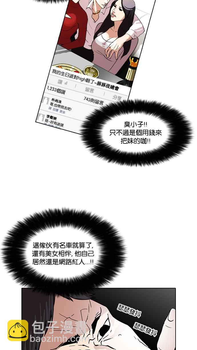 [第63话] 拼命想红的鲁蛇（1）25