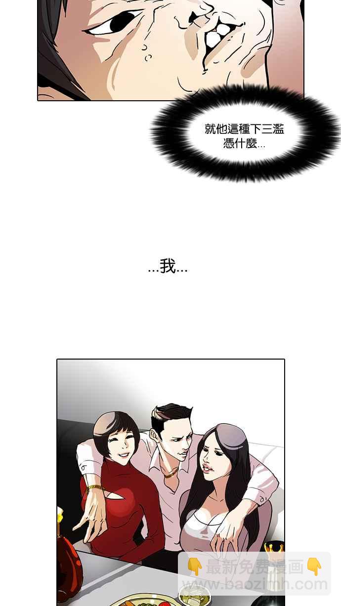 [第63话] 拼命想红的鲁蛇（1）26
