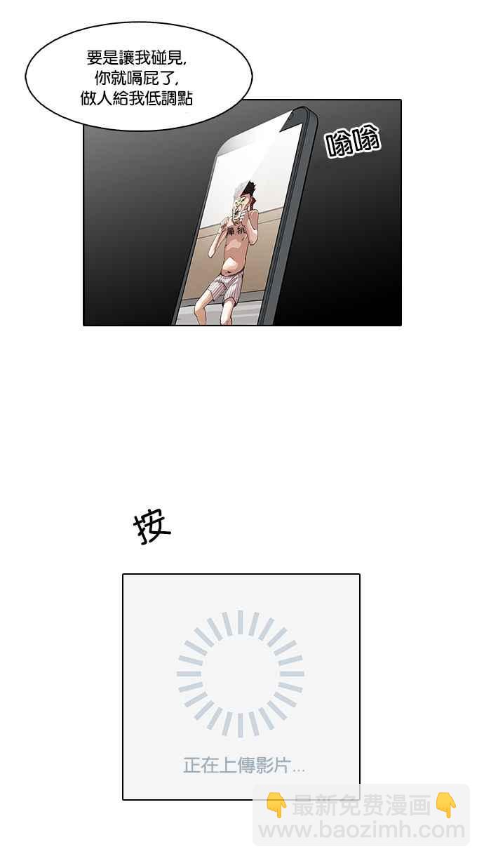 [第63话] 拼命想红的鲁蛇（1）33