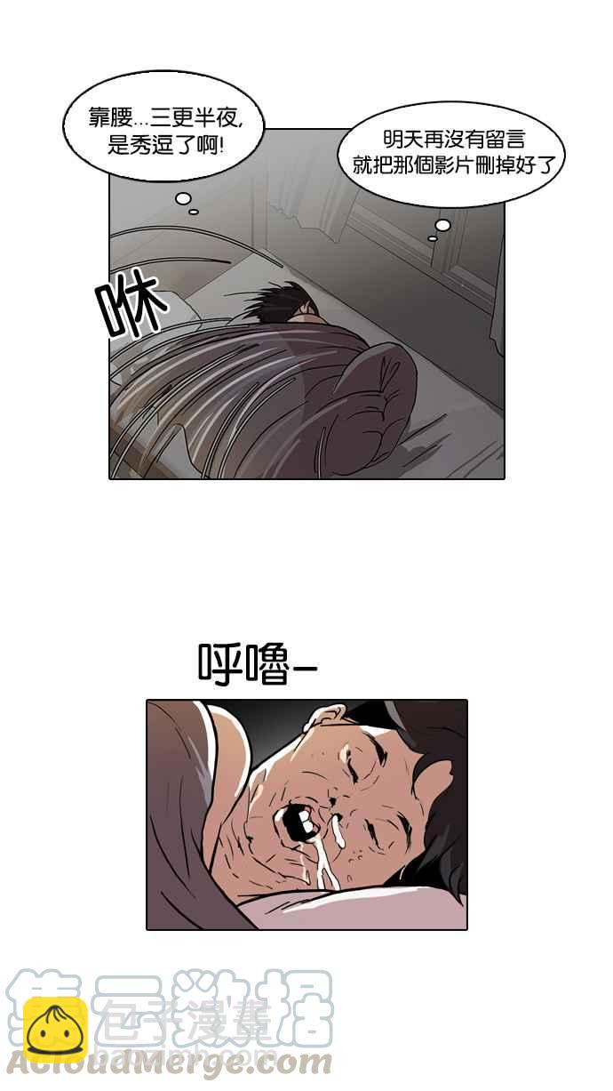 [第63话] 拼命想红的鲁蛇（1）36