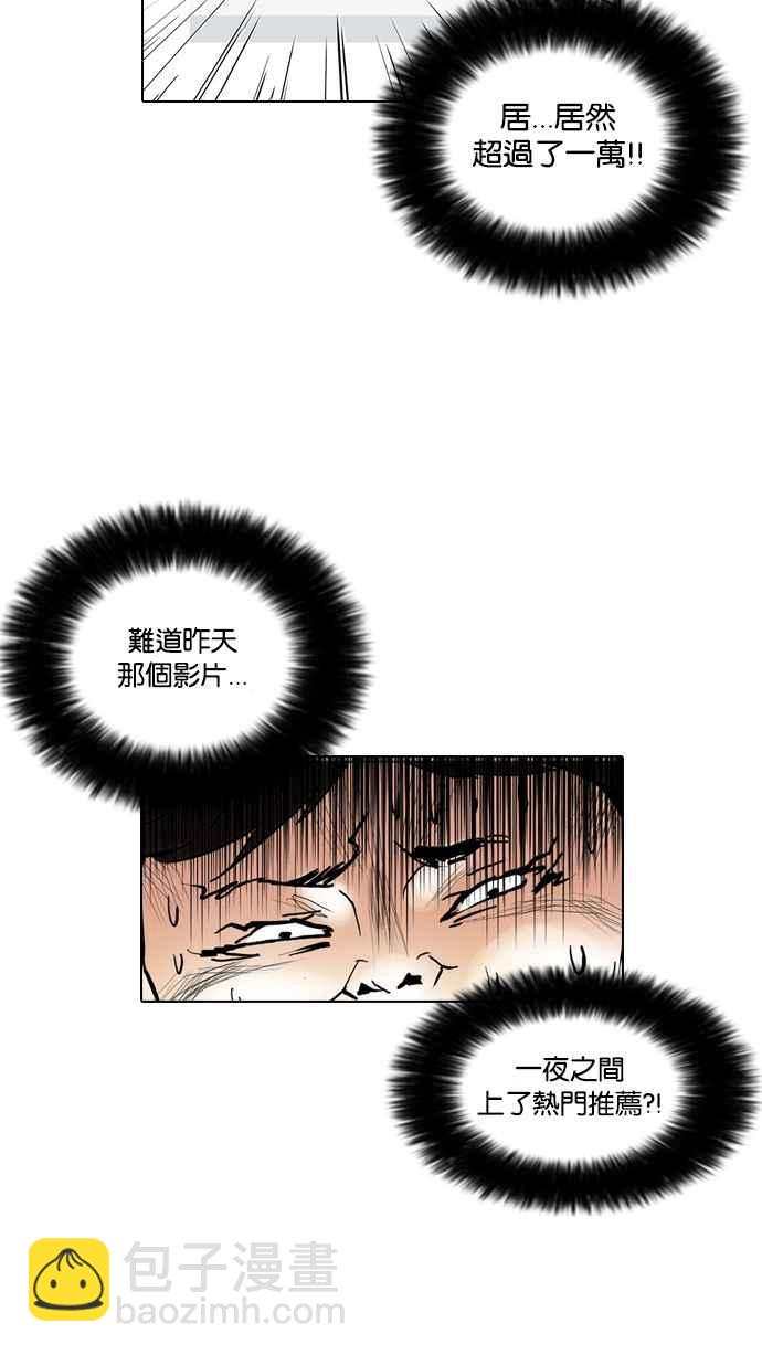 [第63话] 拼命想红的鲁蛇（1）41