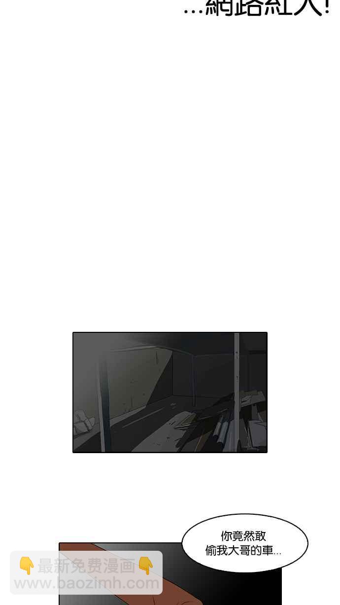 [第63话] 拼命想红的鲁蛇（1）43