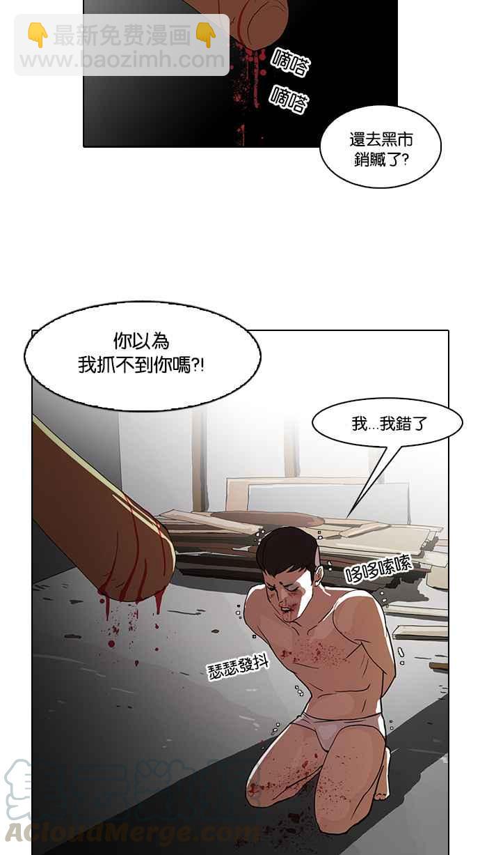 [第63话] 拼命想红的鲁蛇（1）44