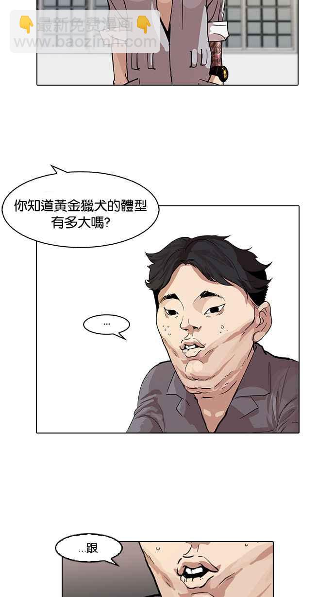 [第63话] 拼命想红的鲁蛇（1）5