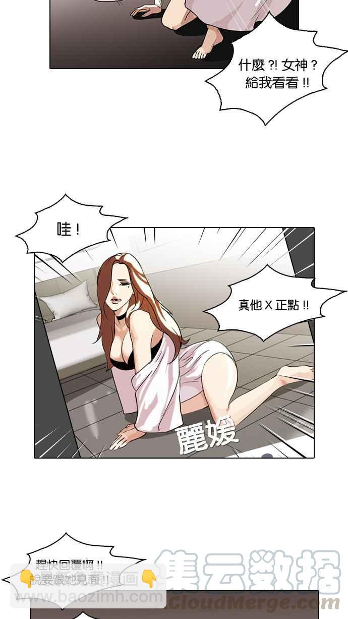 [第65话] 拼命想红的鲁蛇（3）12