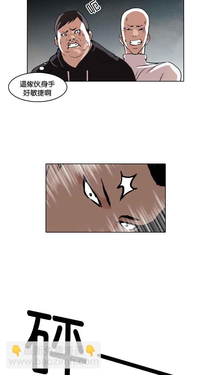 [第65话] 拼命想红的鲁蛇（3）30
