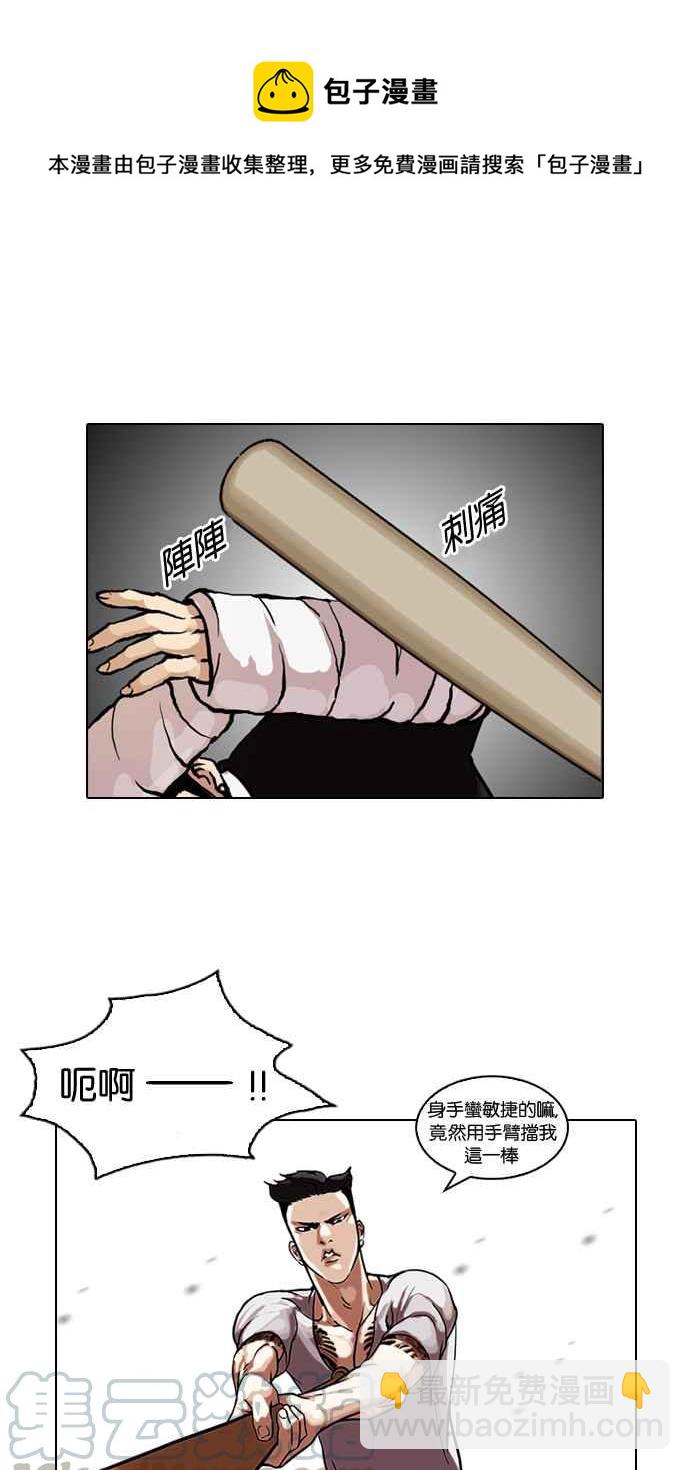 [第65话] 拼命想红的鲁蛇（3）32