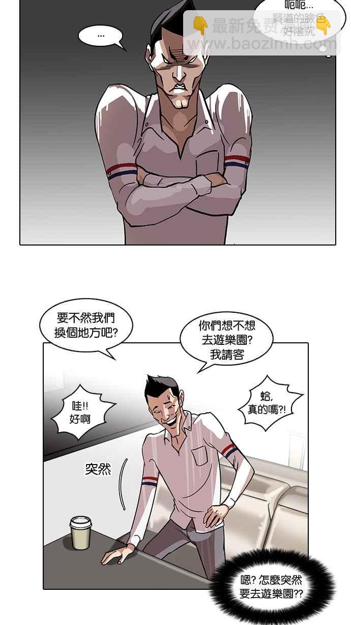 [第65话] 拼命想红的鲁蛇（3）46