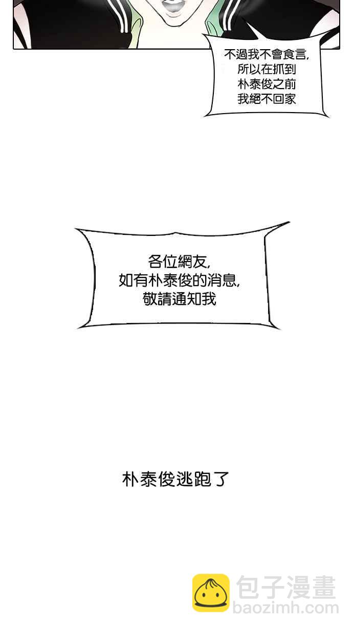 [第66话] 拼命想红的鲁蛇（4）11