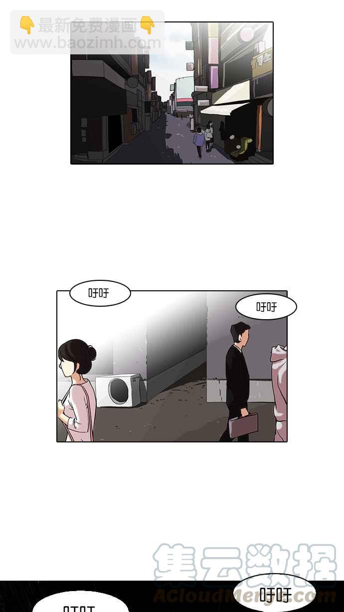 [第66话] 拼命想红的鲁蛇（4）12