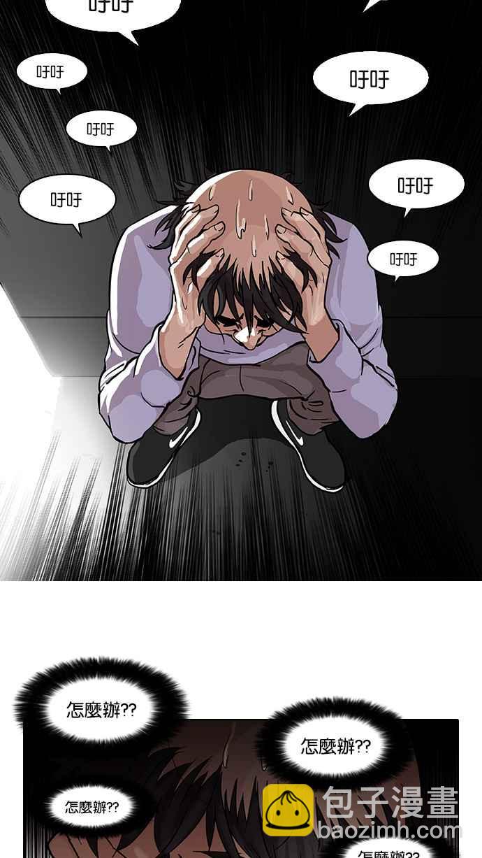 [第66话] 拼命想红的鲁蛇（4）13