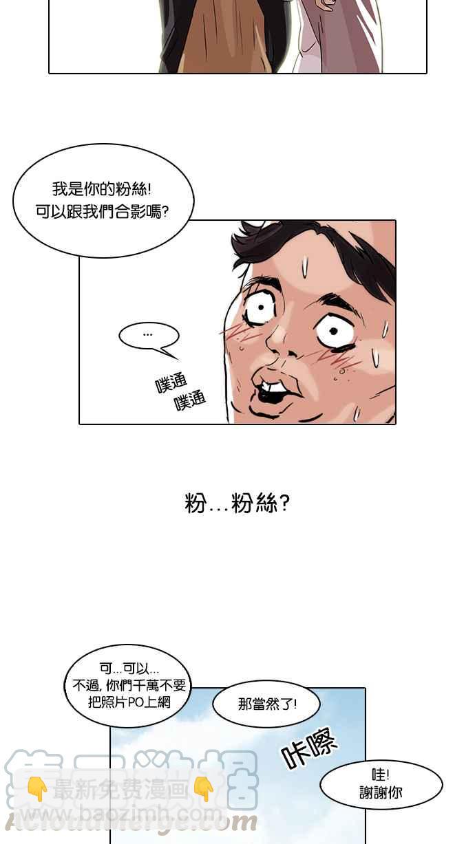[第66话] 拼命想红的鲁蛇（4）16
