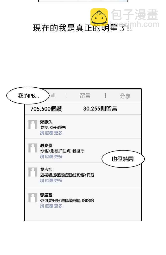 [第66话] 拼命想红的鲁蛇（4）17