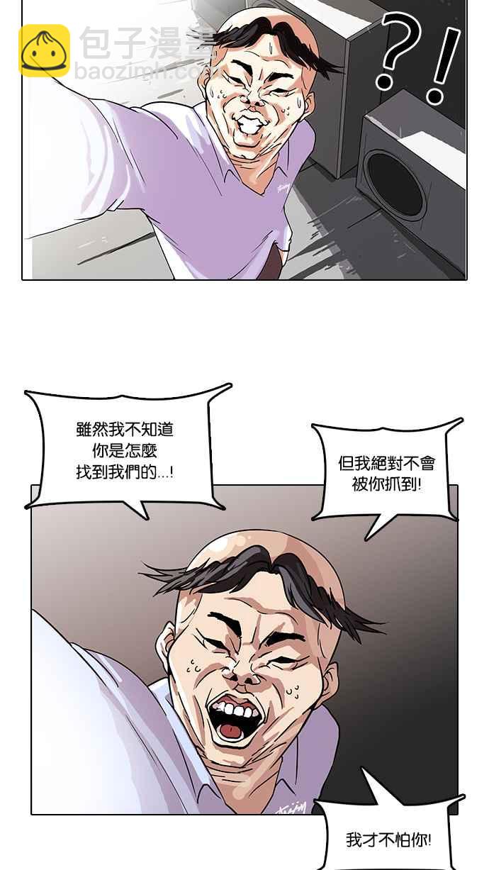 [第66话] 拼命想红的鲁蛇（4）19