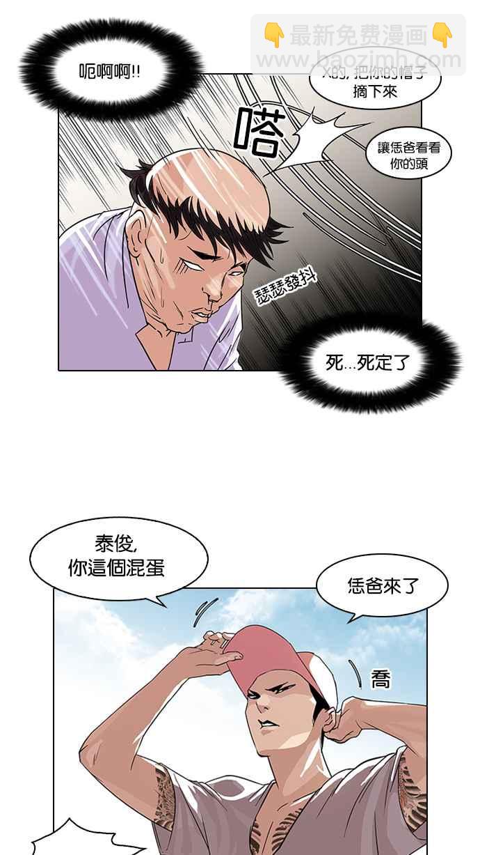 [第66话] 拼命想红的鲁蛇（4）2