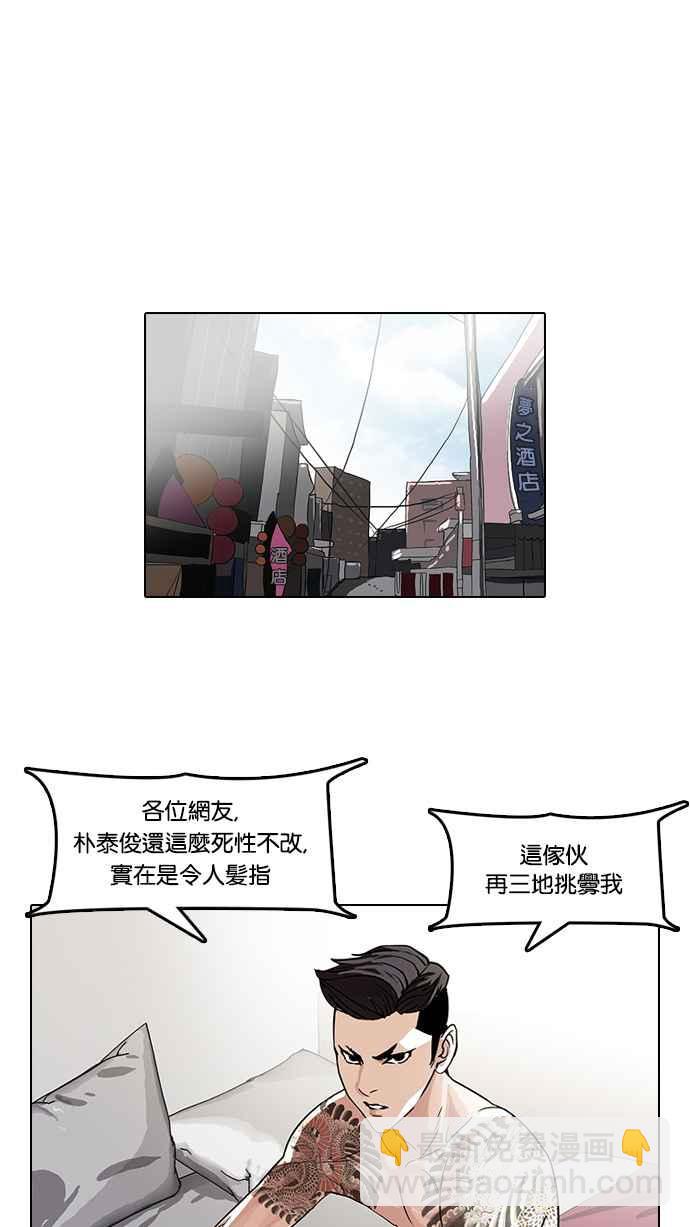 [第66话] 拼命想红的鲁蛇（4）21