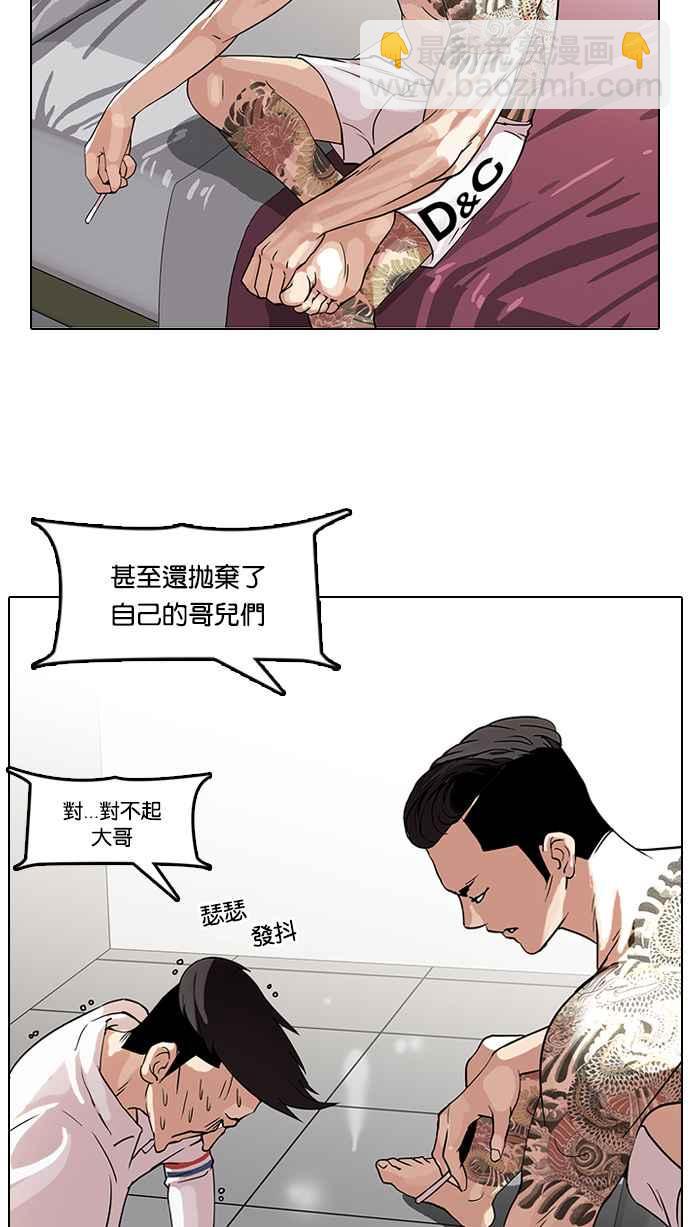 [第66话] 拼命想红的鲁蛇（4）22