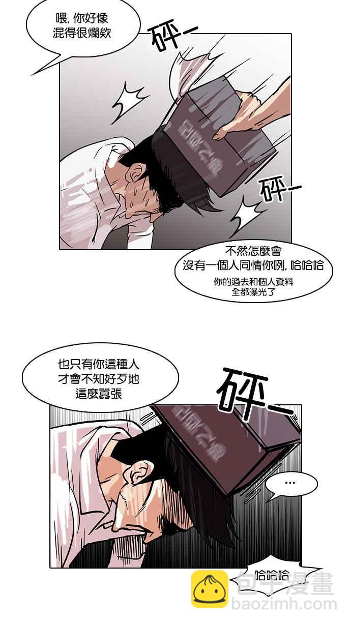 [第66话] 拼命想红的鲁蛇（4）27