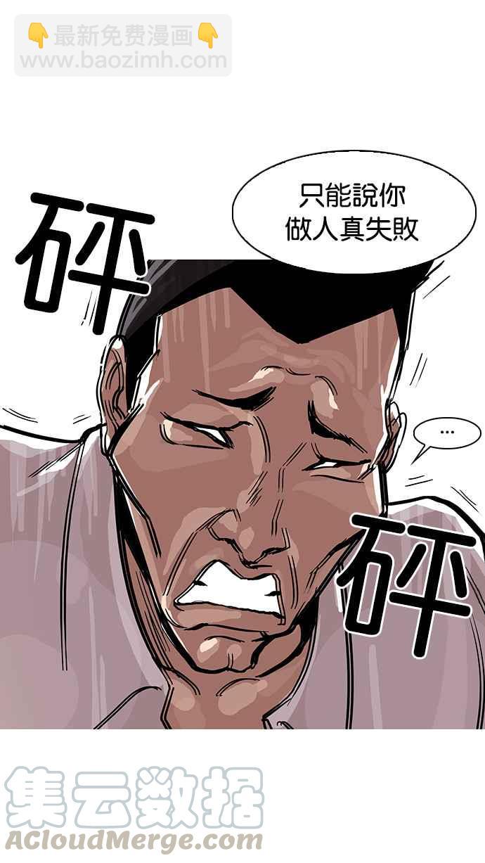 [第66话] 拼命想红的鲁蛇（4）28
