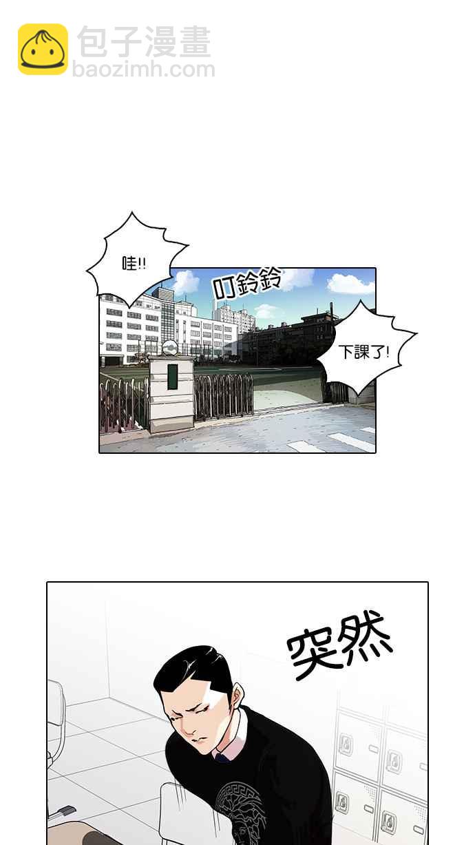 [第66话] 拼命想红的鲁蛇（4）29