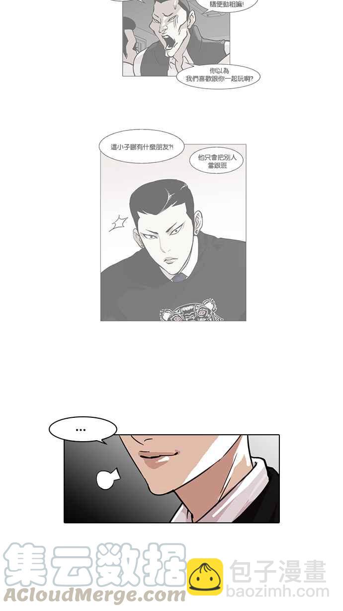 [第66话] 拼命想红的鲁蛇（4）32
