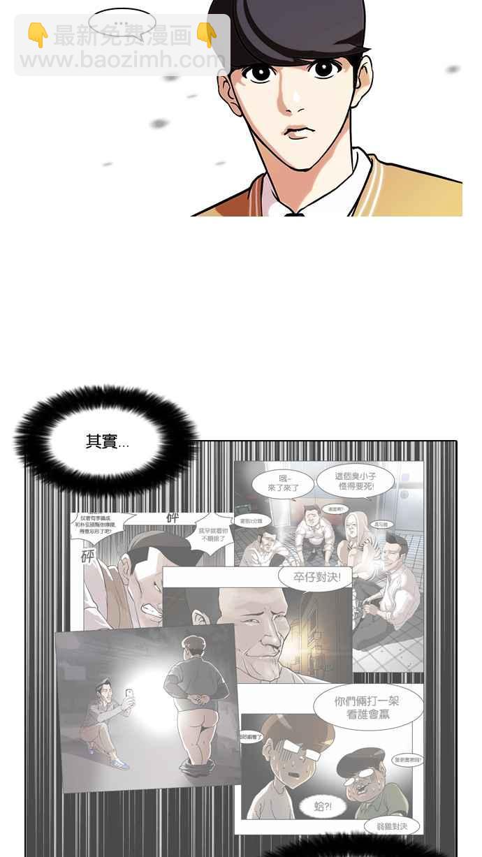 [第66话] 拼命想红的鲁蛇（4）34