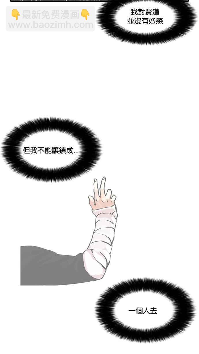 [第66话] 拼命想红的鲁蛇（4）35
