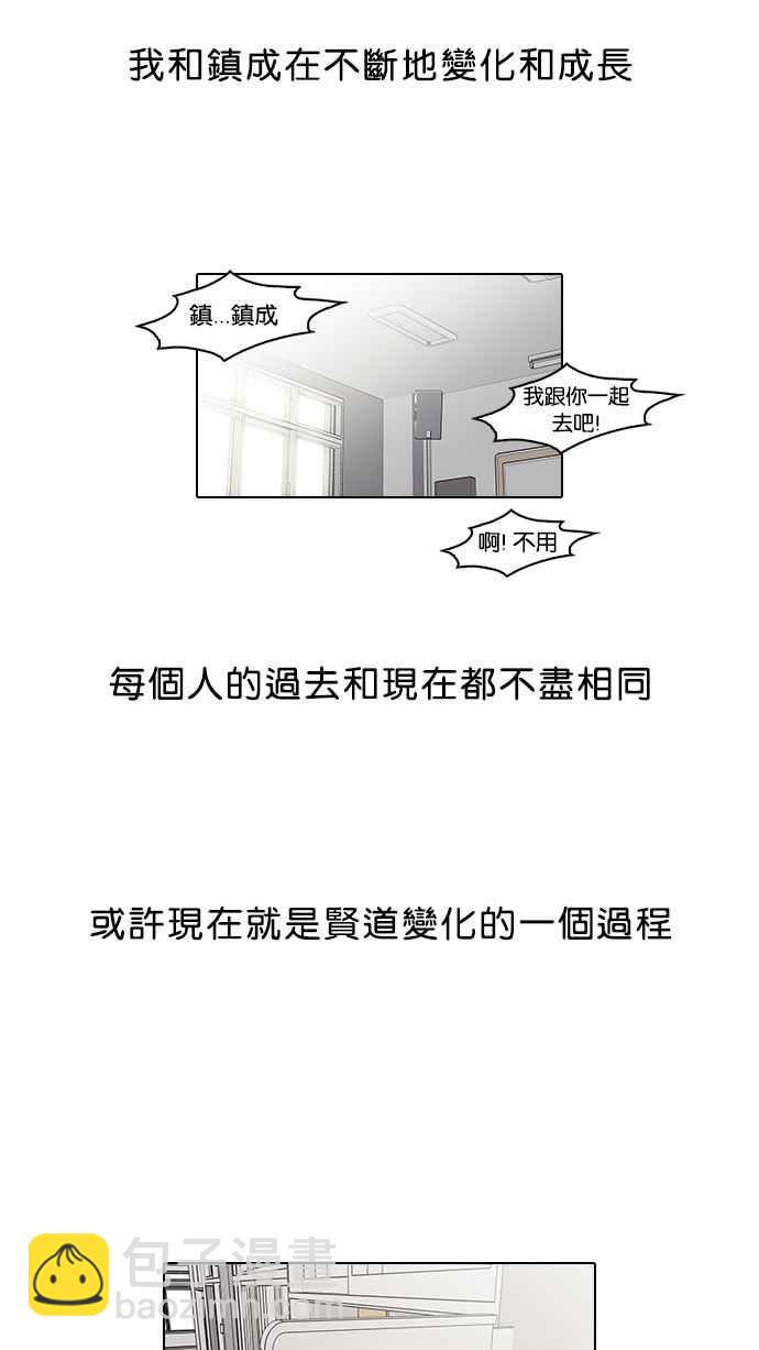 [第66话] 拼命想红的鲁蛇（4）37