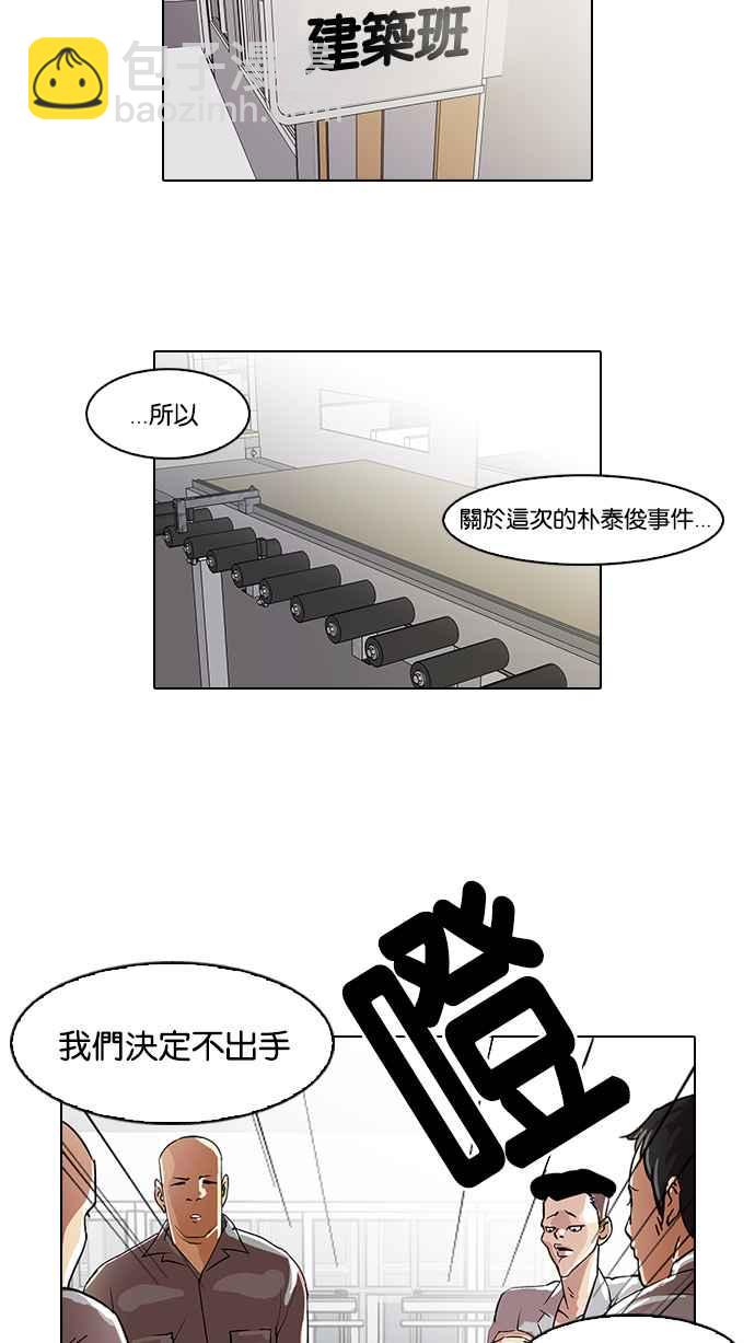 [第66话] 拼命想红的鲁蛇（4）38