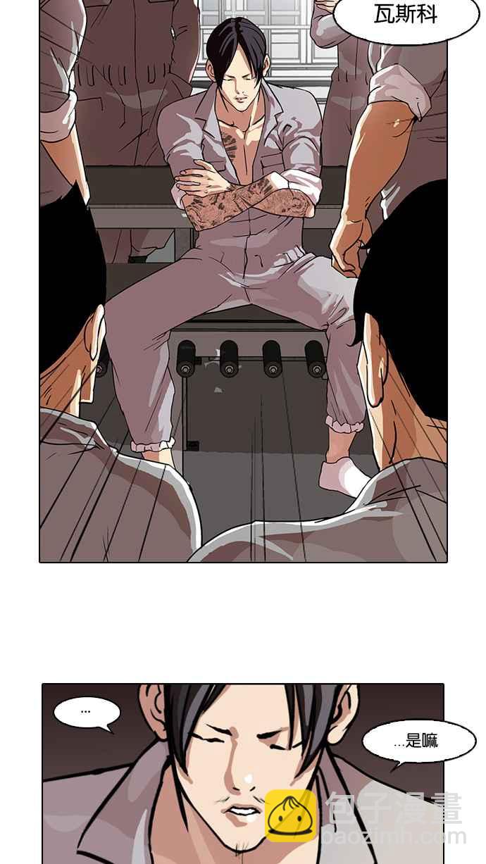 [第66话] 拼命想红的鲁蛇（4）39