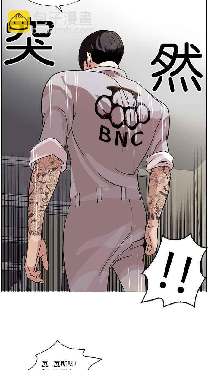 [第66话] 拼命想红的鲁蛇（4）43