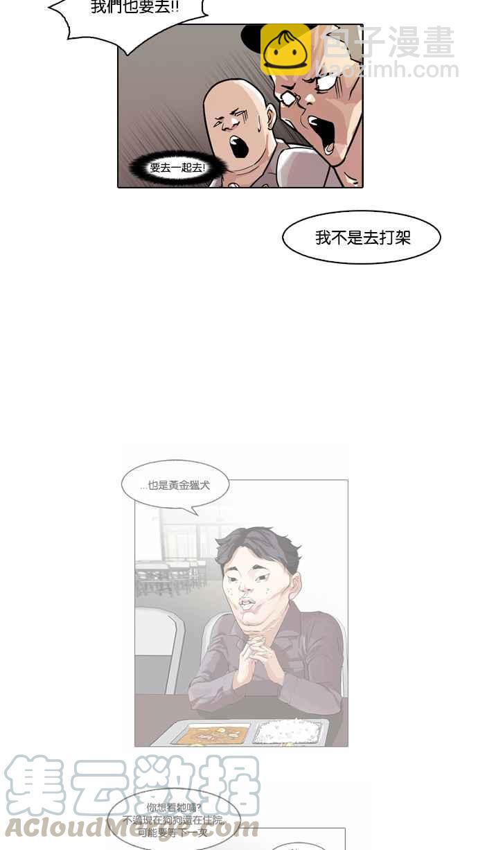 [第66话] 拼命想红的鲁蛇（4）44