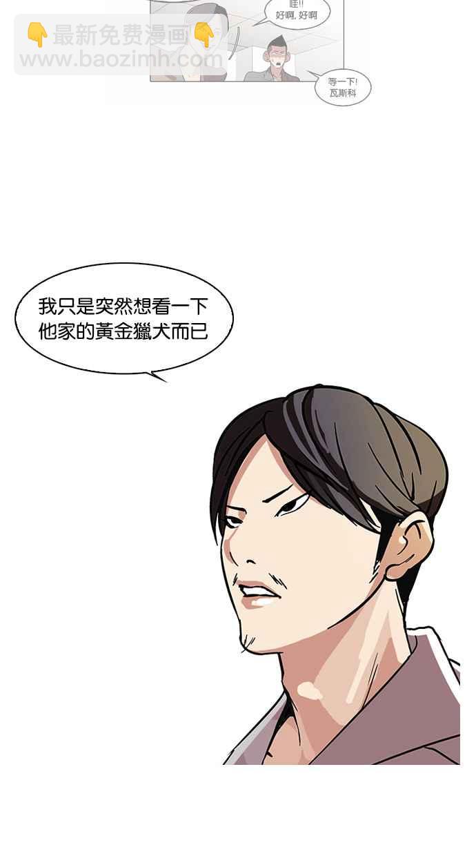 [第66话] 拼命想红的鲁蛇（4）45