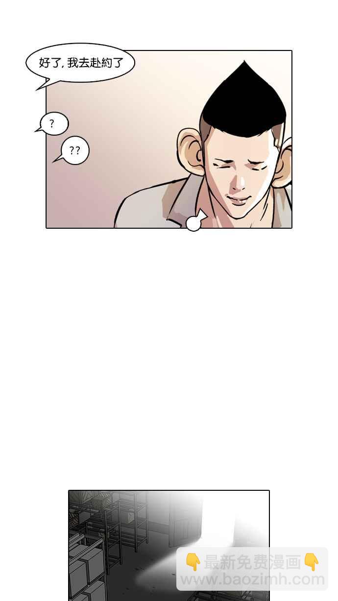 [第66话] 拼命想红的鲁蛇（4）46