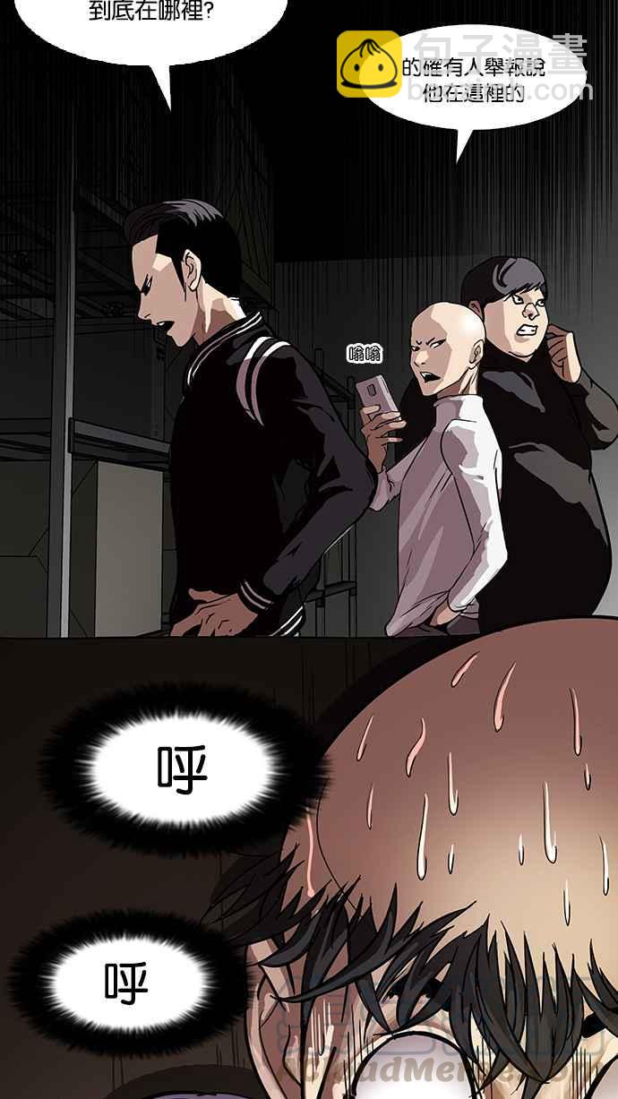 [第66话] 拼命想红的鲁蛇（4）48