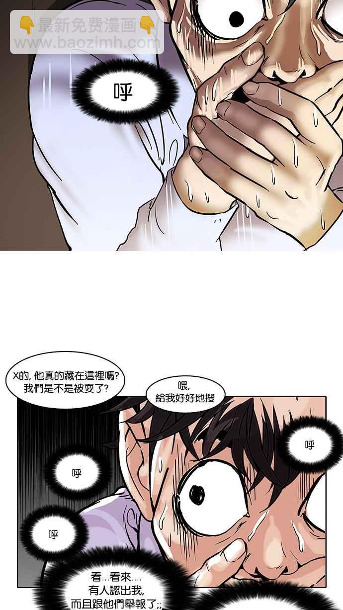 [第66话] 拼命想红的鲁蛇（4）49
