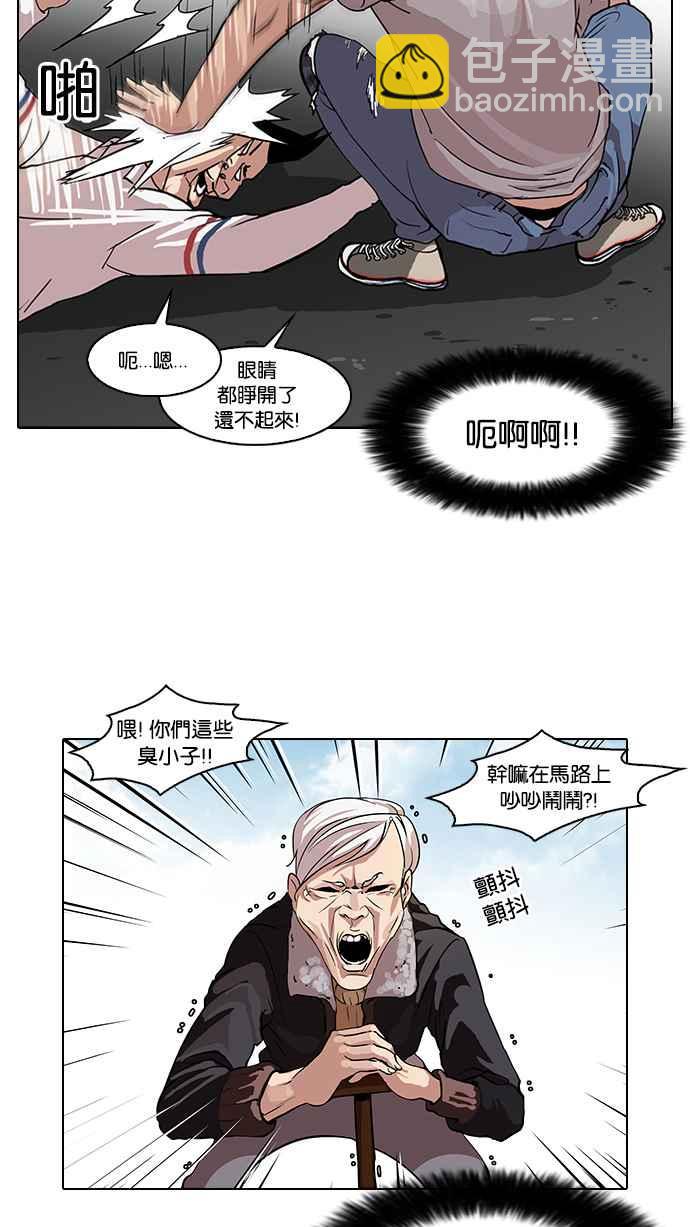 [第66话] 拼命想红的鲁蛇（4）5