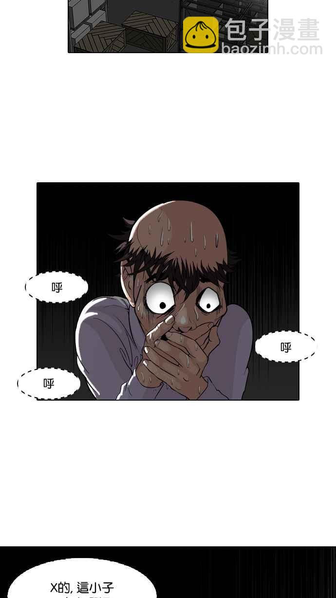 [第66话] 拼命想红的鲁蛇（4）51