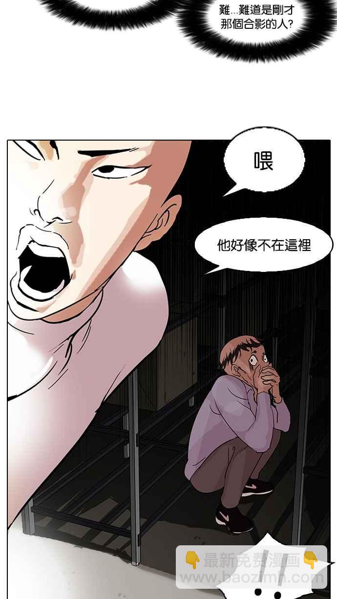 [第66话] 拼命想红的鲁蛇（4）54