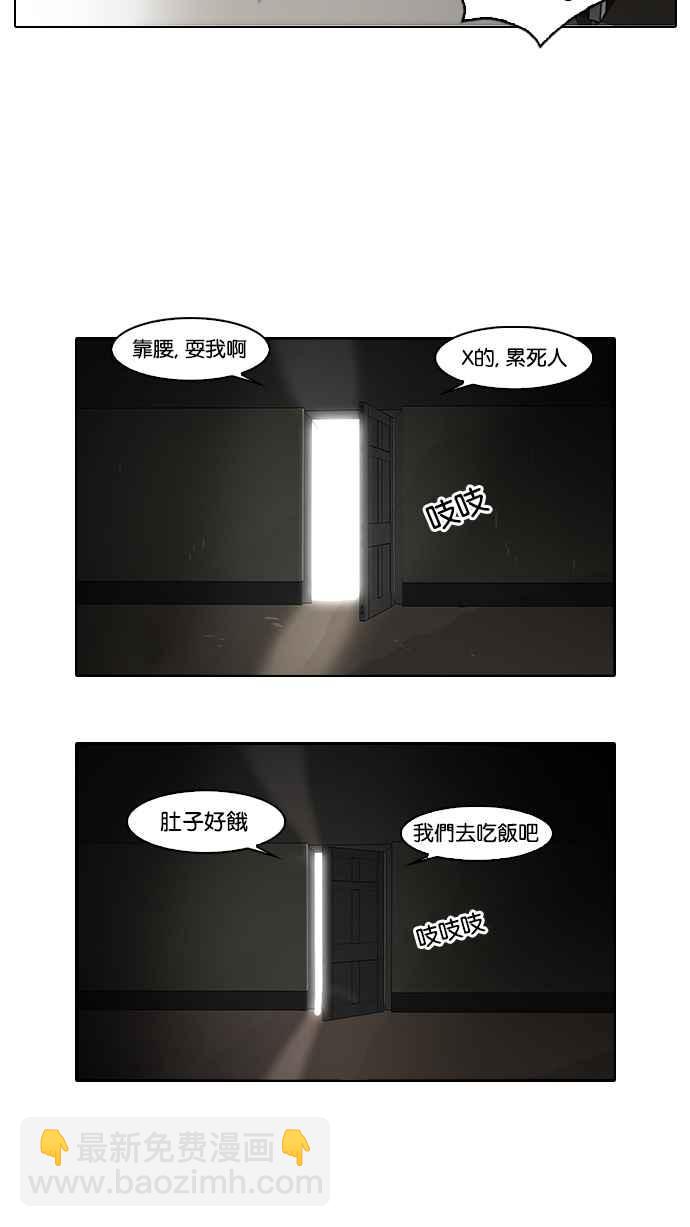 [第66话] 拼命想红的鲁蛇（4）55