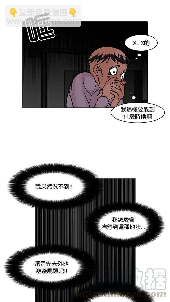 [第66话] 拼命想红的鲁蛇（4）56