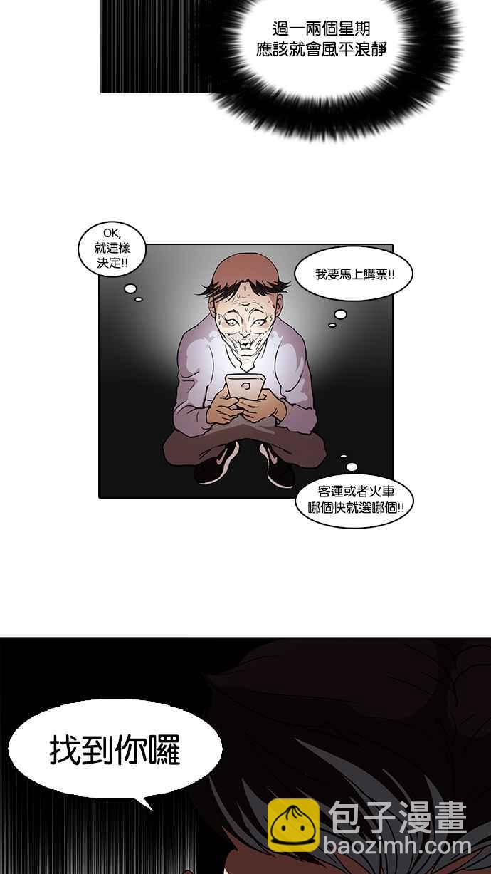 [第66话] 拼命想红的鲁蛇（4）57