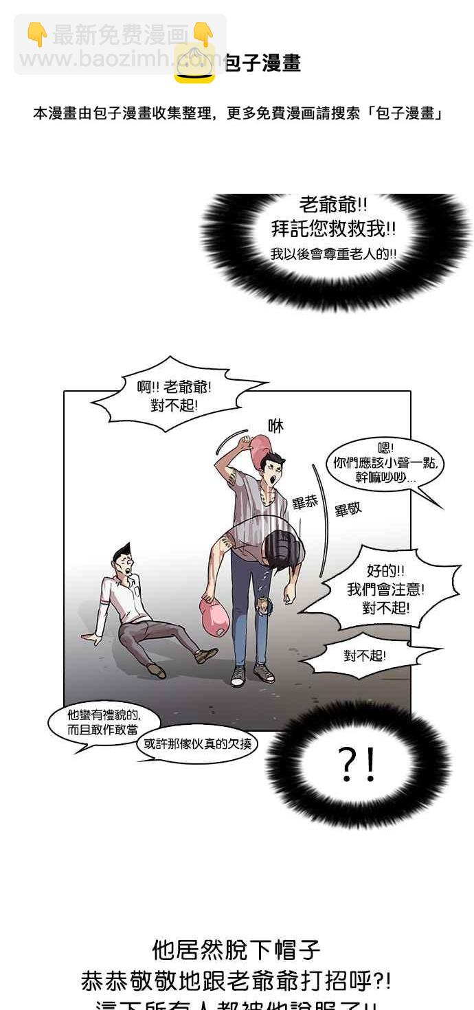 [第66话] 拼命想红的鲁蛇（4）6