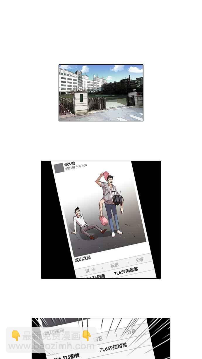 [第66话] 拼命想红的鲁蛇（4）7