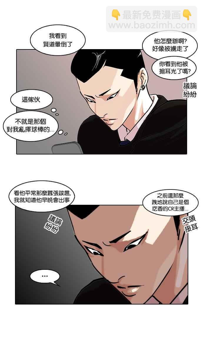 [第66话] 拼命想红的鲁蛇（4）9