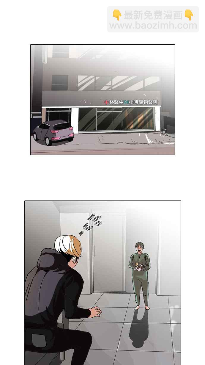 [第70话] 在烈和伊奴的小宝宝们【2_2】23