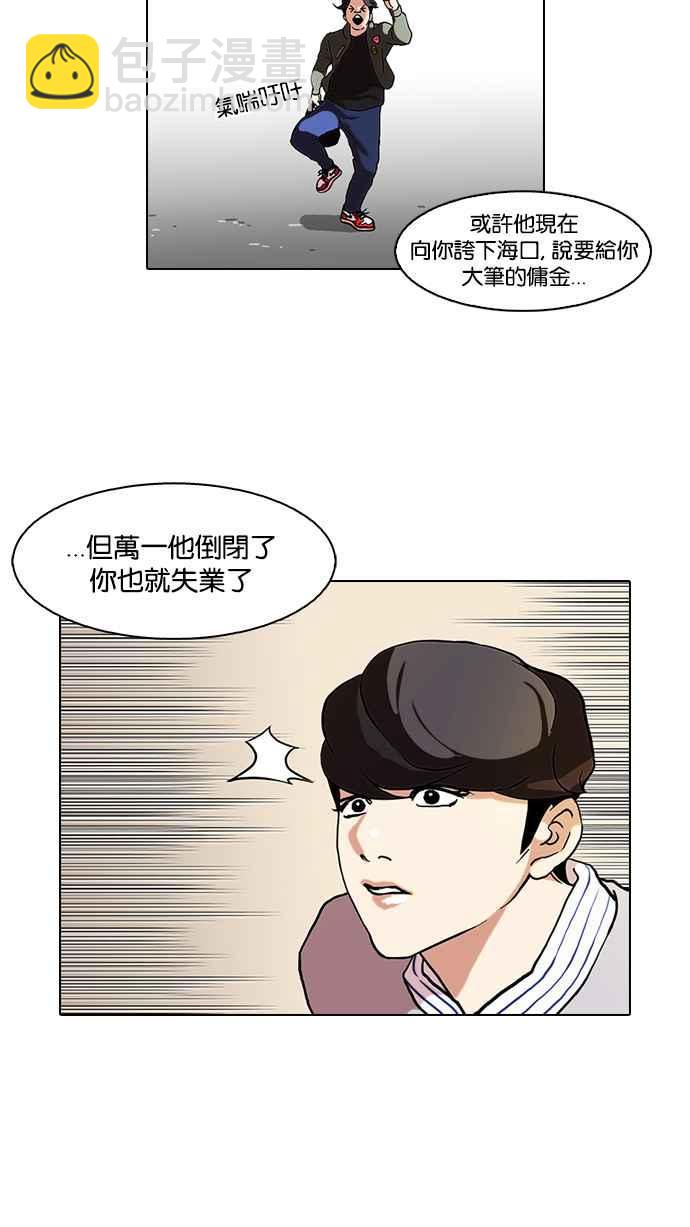 [第72话] 网拍模特儿【2_2】10