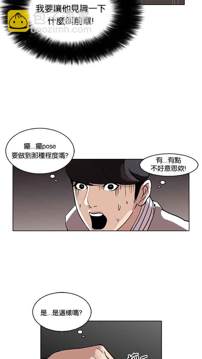[第72话] 网拍模特儿【2_2】21